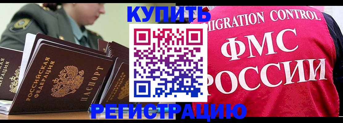 прописка гарантия в Кемерово